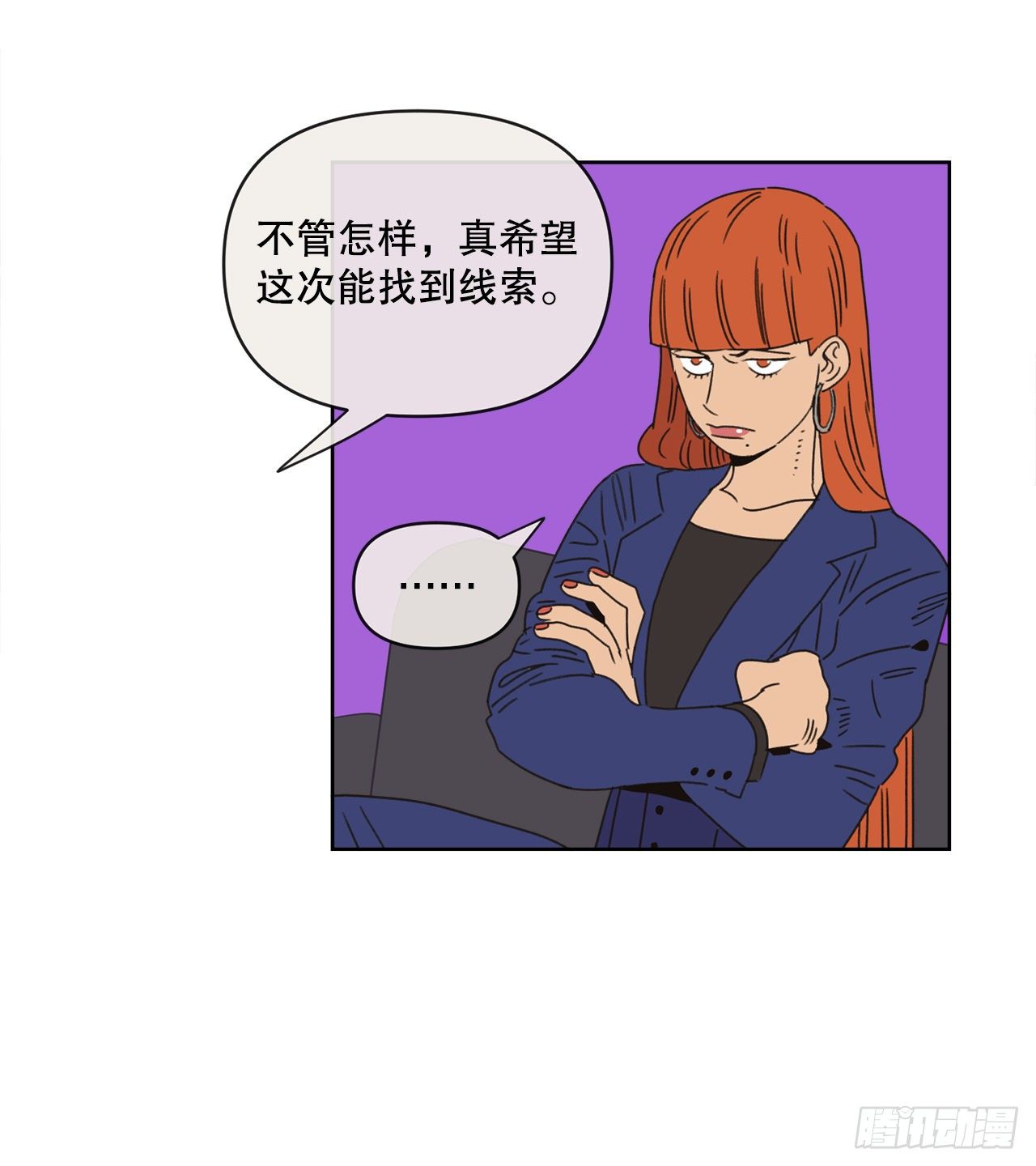 《狩猎的爱情》29.一定要帮我 第27页