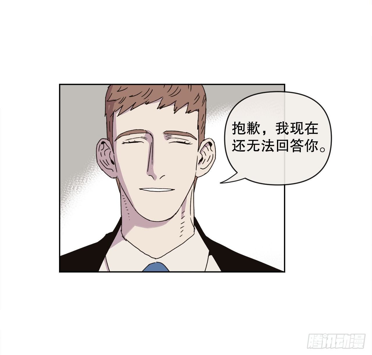 《狩猎的爱情》29.一定要帮我 第32页