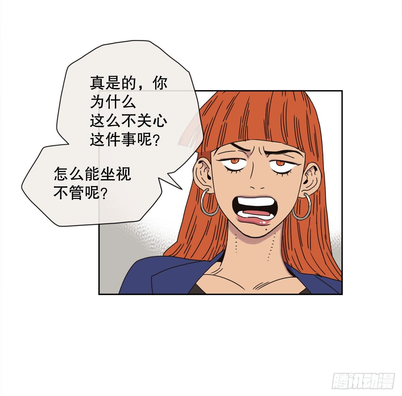 《狩猎的爱情》29.一定要帮我 第33页