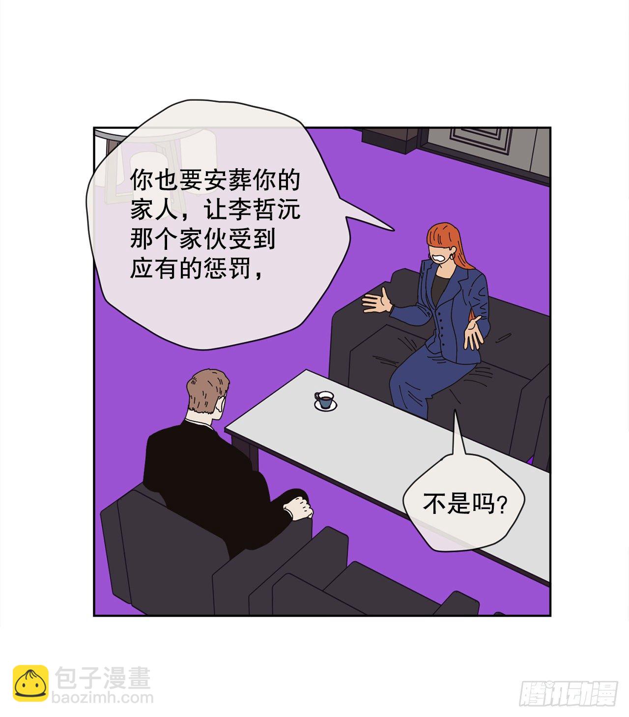 《狩猎的爱情》29.一定要帮我 第35页