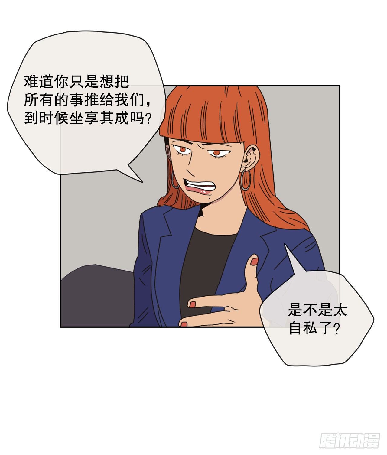 《狩猎的爱情》29.一定要帮我 第36页