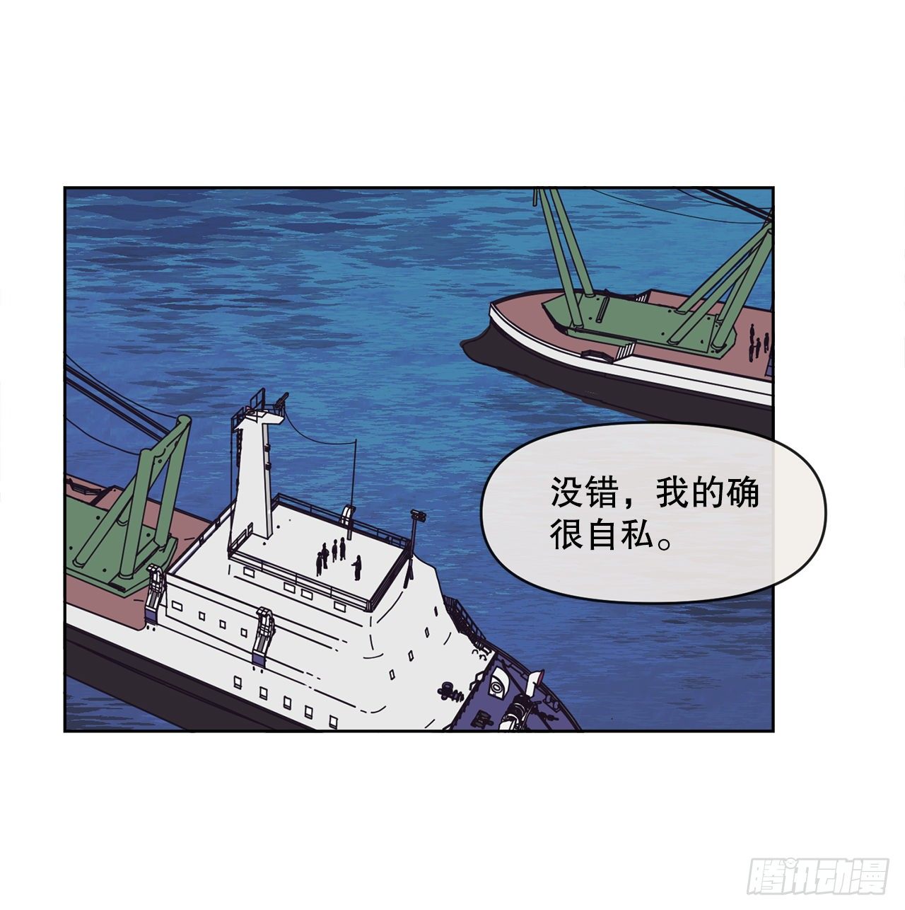 《狩猎的爱情》29.一定要帮我 第39页