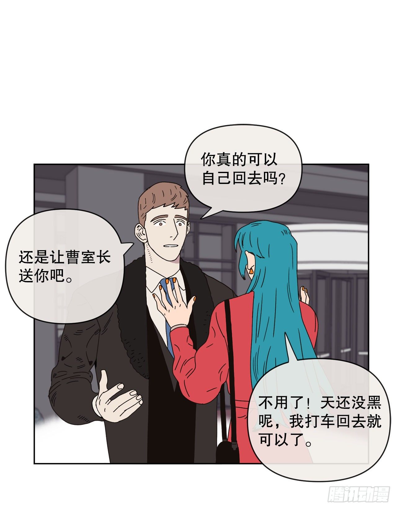 《狩猎的爱情》29.一定要帮我 第3页