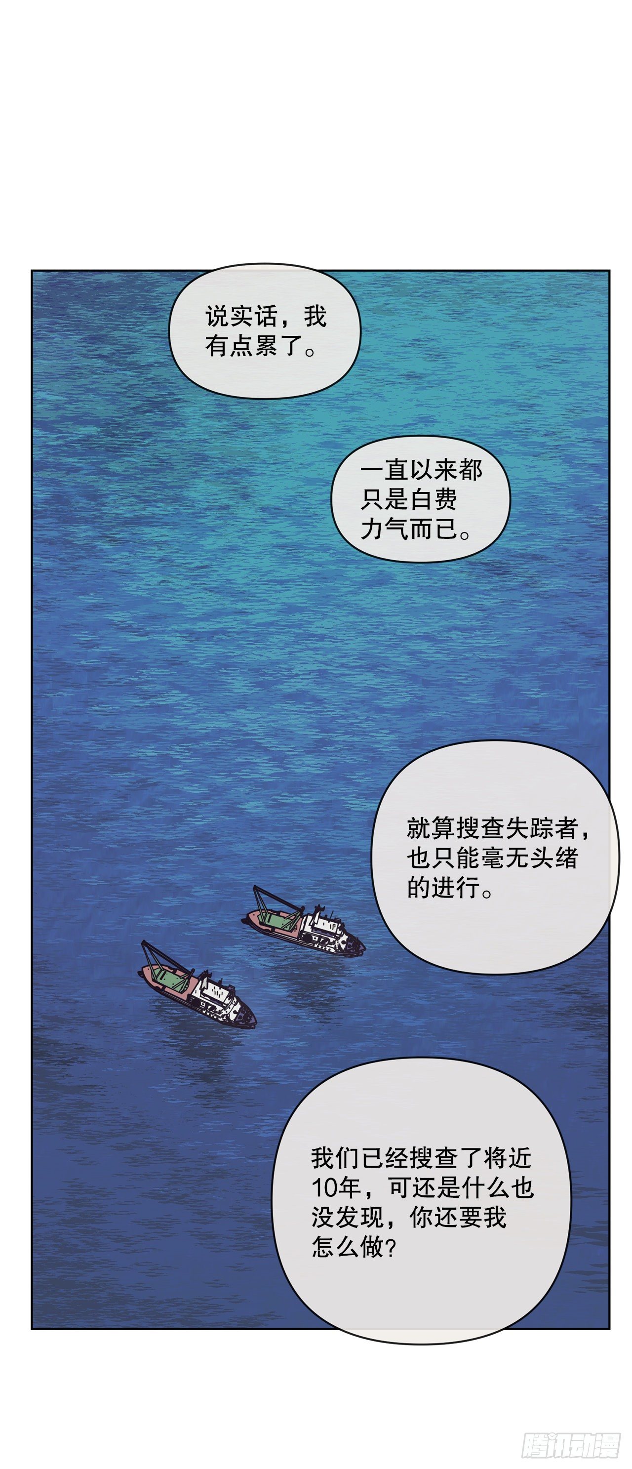 《狩猎的爱情》29.一定要帮我 第40页