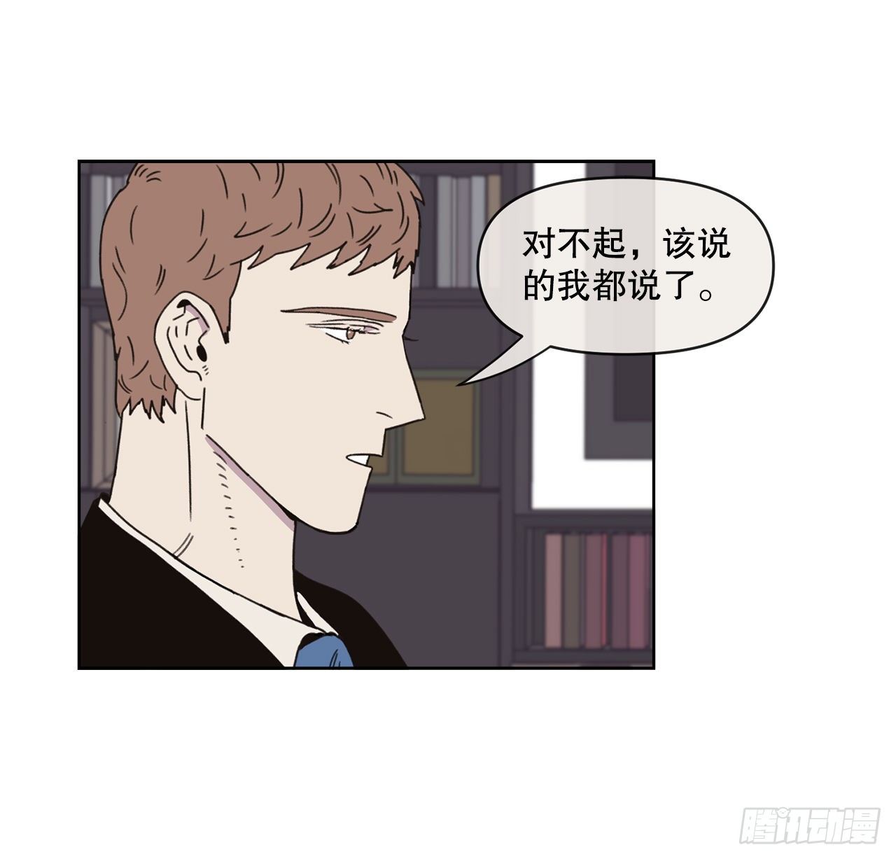 《狩猎的爱情》29.一定要帮我 第42页