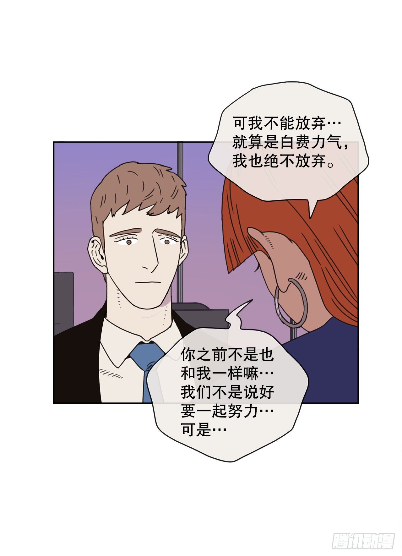 《狩猎的爱情》29.一定要帮我 第45页