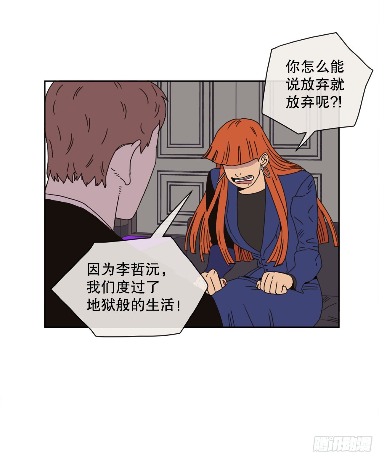 《狩猎的爱情》29.一定要帮我 第46页
