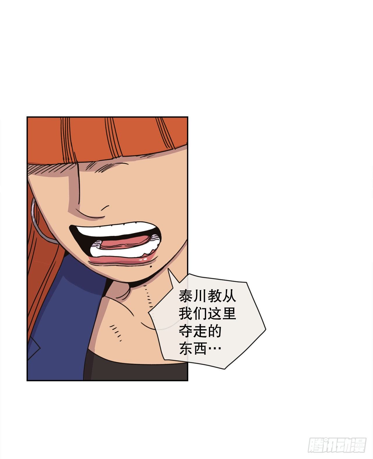 《狩猎的爱情》29.一定要帮我 第47页