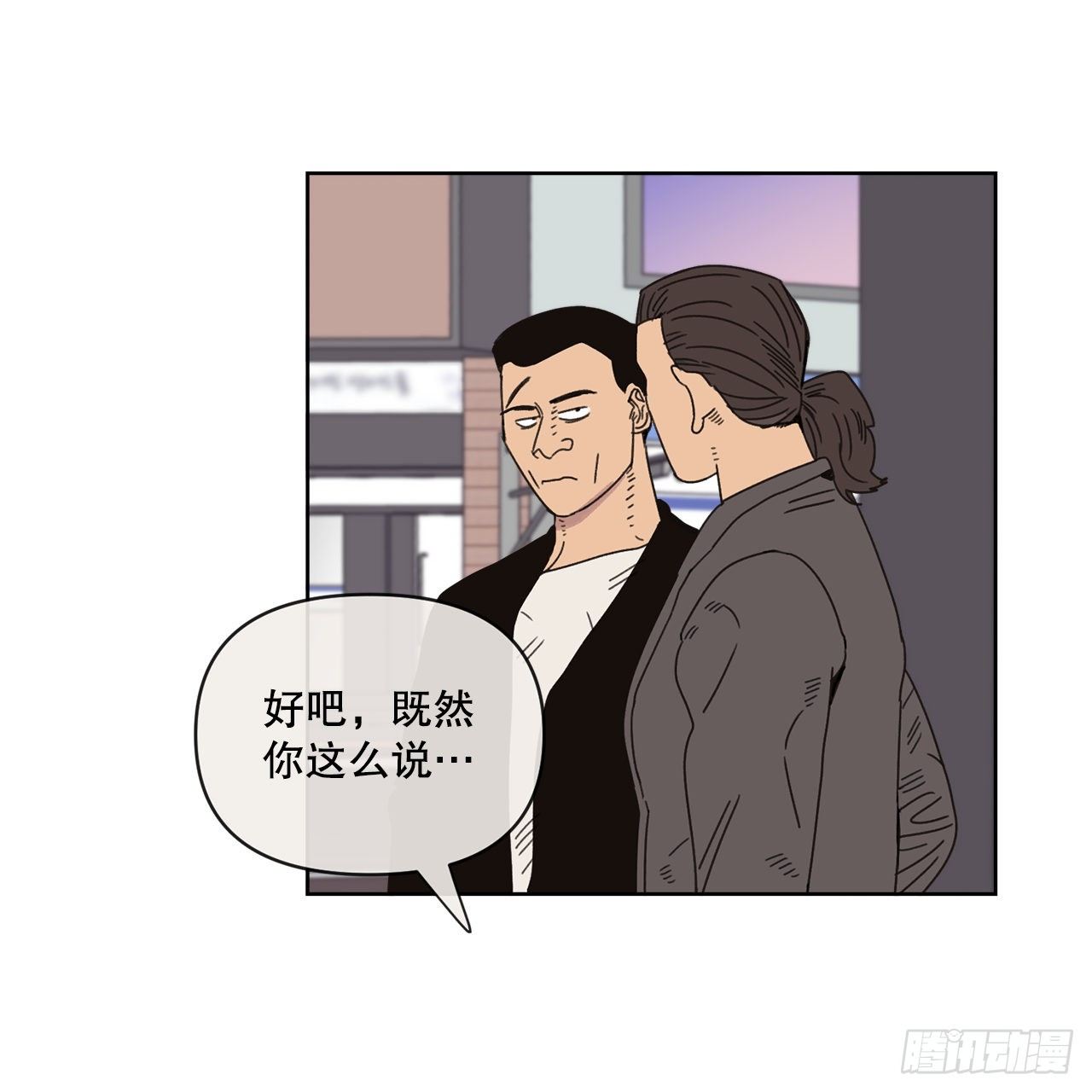 《狩猎的爱情》29.一定要帮我 第5页