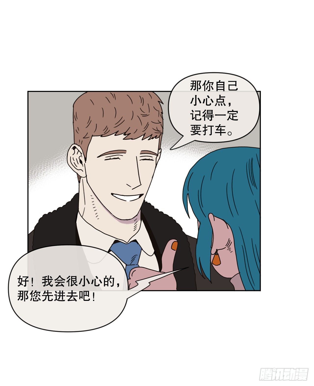 《狩猎的爱情》29.一定要帮我 第6页
