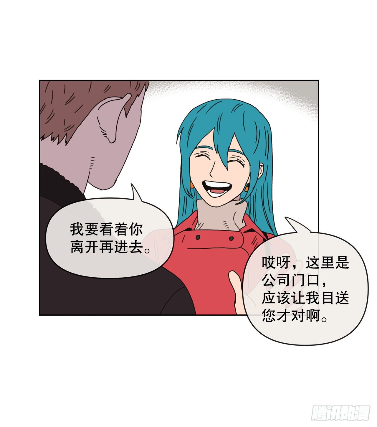《狩猎的爱情》29.一定要帮我 第7页