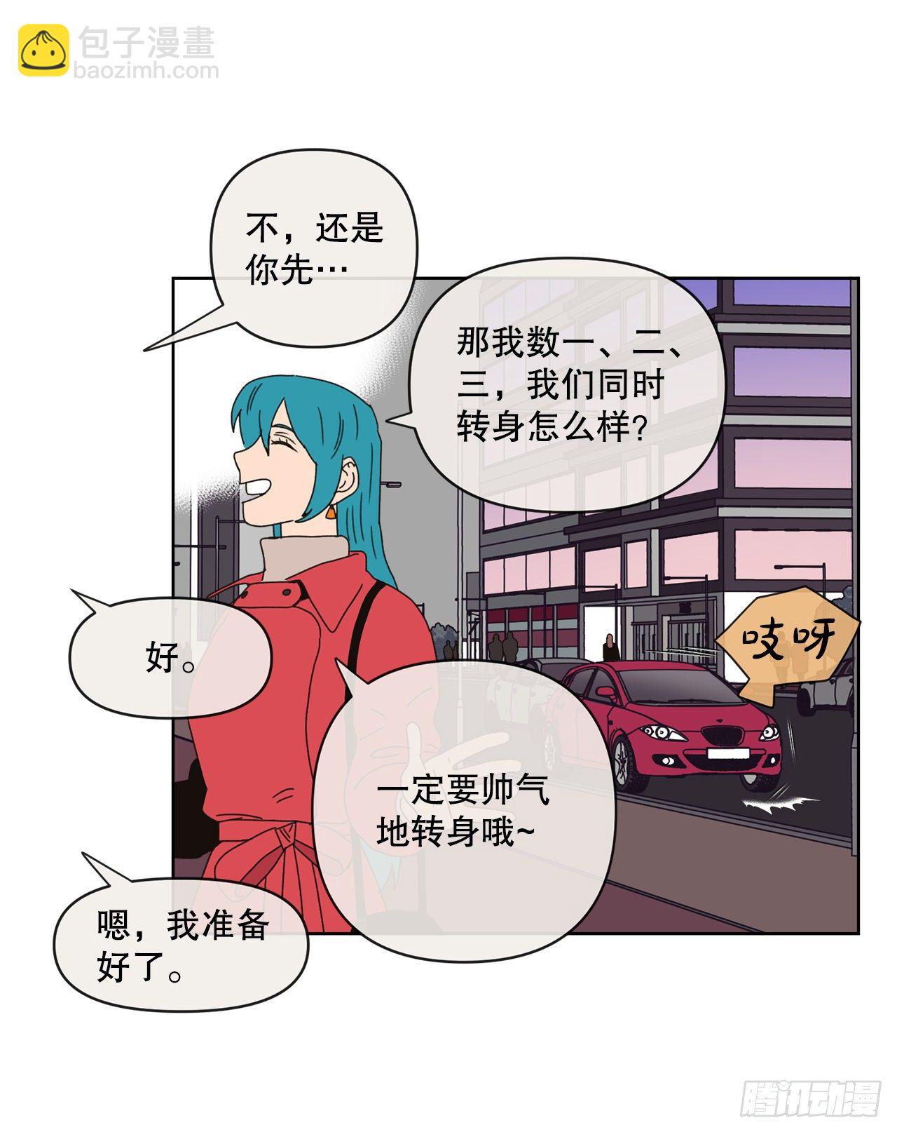 《狩猎的爱情》29.一定要帮我 第8页