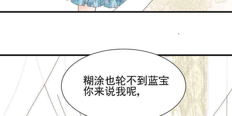 《重生之娇宠小公主》第2话 我想当医生 第20页