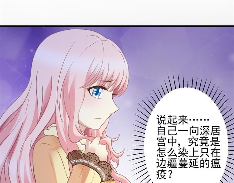 《重生之娇宠小公主》第2话 我想当医生 第25页