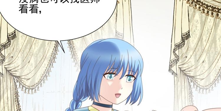 《重生之娇宠小公主》第2话 我想当医生 第35页