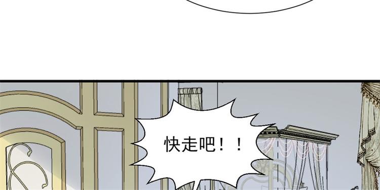 《重生之娇宠小公主》第2话 我想当医生 第44页