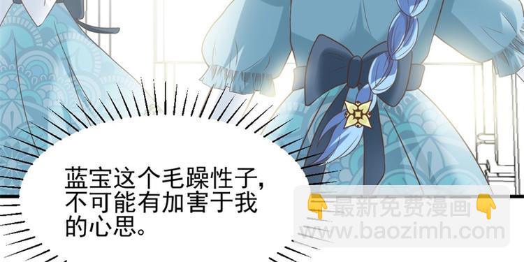 《重生之娇宠小公主》第2话 我想当医生 第50页
