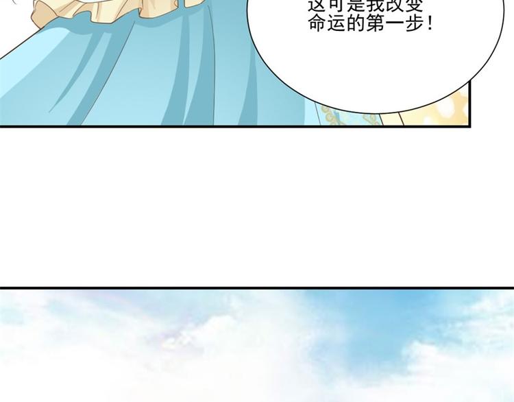 《重生之娇宠小公主》第4话 拜师 第10页