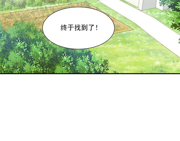 《重生之娇宠小公主》第4话 拜师 第12页