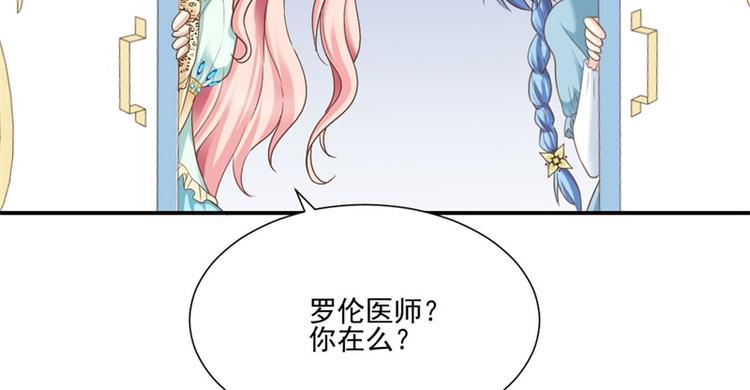《重生之娇宠小公主》第4话 拜师 第14页