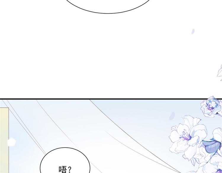 《重生之娇宠小公主》第4话 拜师 第15页