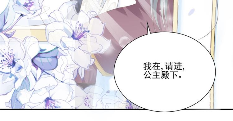 《重生之娇宠小公主》第4话 拜师 第17页