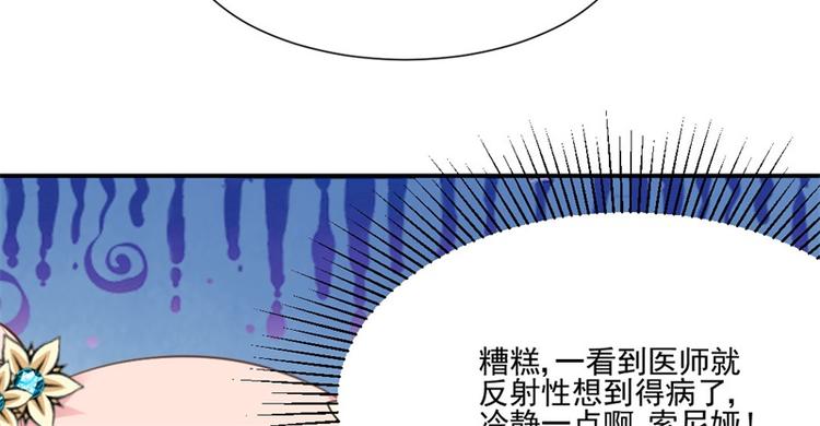 《重生之娇宠小公主》第4话 拜师 第20页