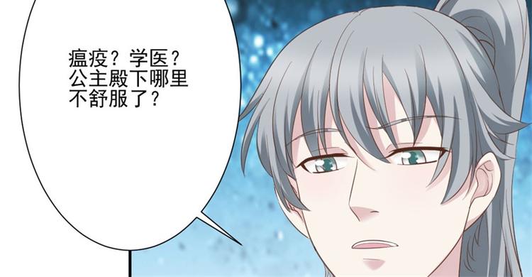 《重生之娇宠小公主》第4话 拜师 第23页