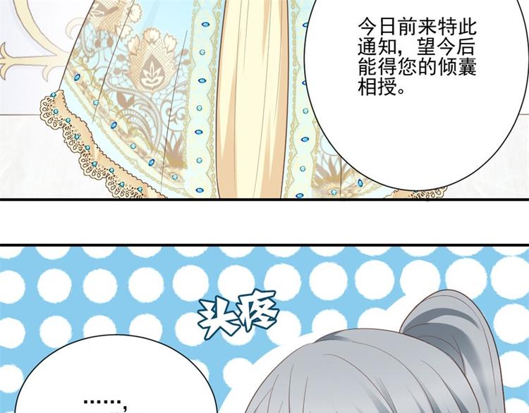 《重生之娇宠小公主》第4话 拜师 第27页
