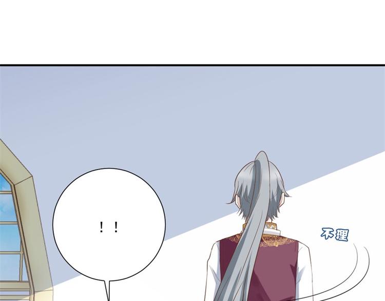 《重生之娇宠小公主》第4话 拜师 第30页
