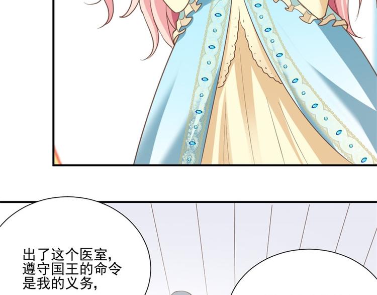 《重生之娇宠小公主》第4话 拜师 第34页