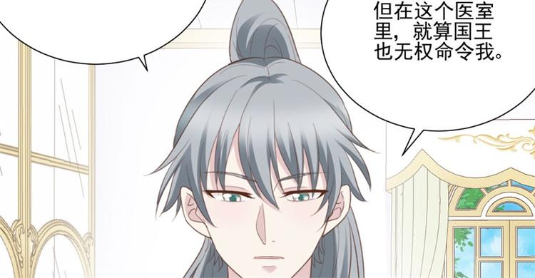 《重生之娇宠小公主》第4话 拜师 第35页