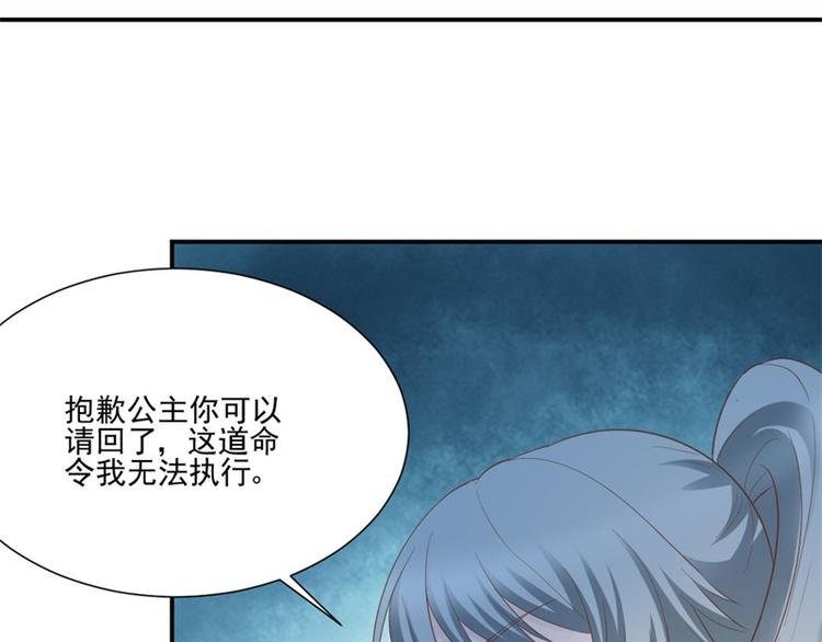 《重生之娇宠小公主》第4话 拜师 第37页