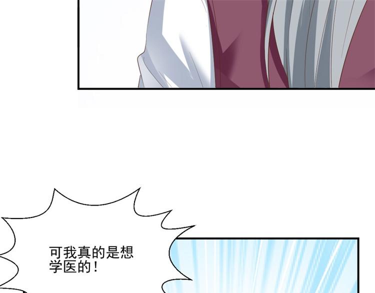 《重生之娇宠小公主》第4话 拜师 第39页