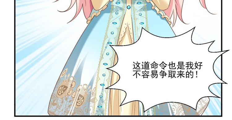 《重生之娇宠小公主》第4话 拜师 第41页