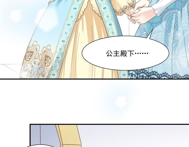 《重生之娇宠小公主》第4话 拜师 第46页