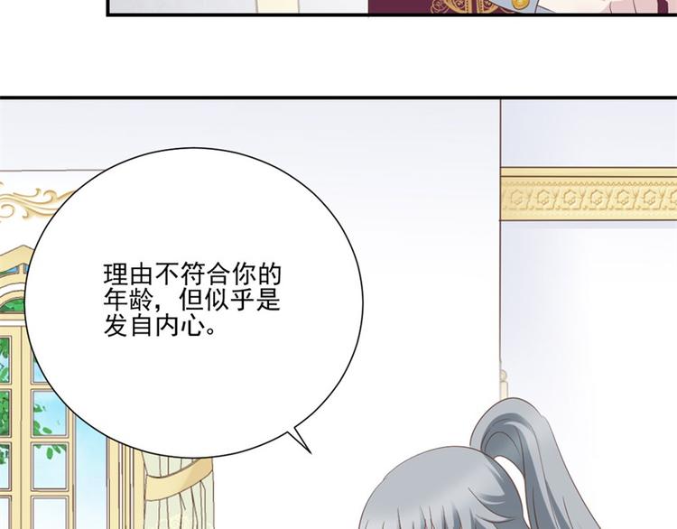 《重生之娇宠小公主》第4话 拜师 第49页