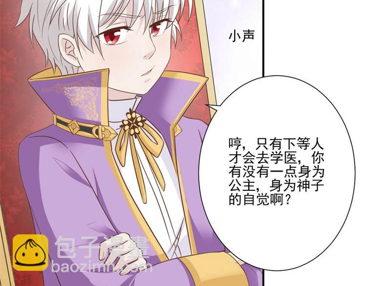 《重生之娇宠小公主》第3话 迈出第一步 第15页