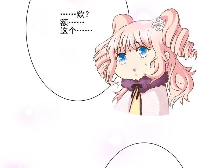 《重生之娇宠小公主》第3话 迈出第一步 第26页