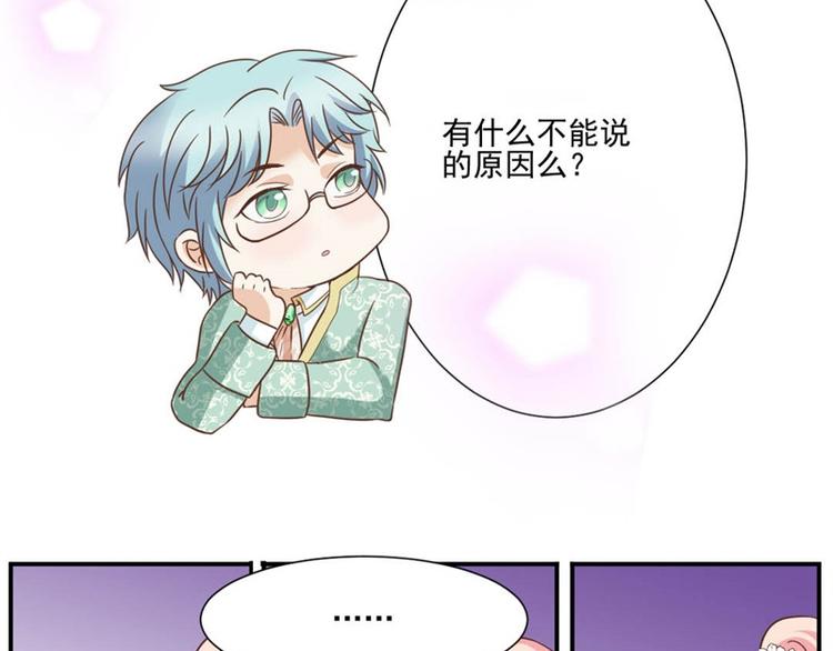 《重生之娇宠小公主》第3话 迈出第一步 第27页