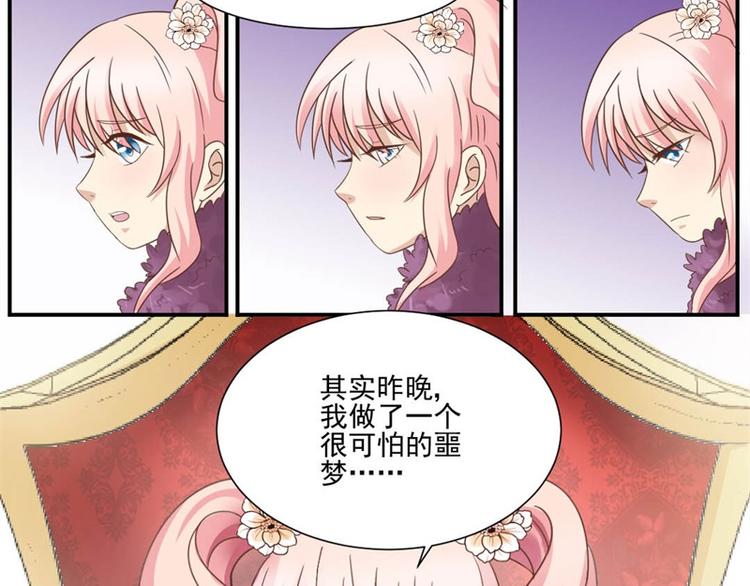 《重生之娇宠小公主》第3话 迈出第一步 第28页