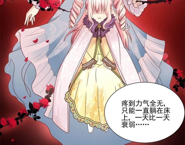 《重生之娇宠小公主》第3话 迈出第一步 第32页