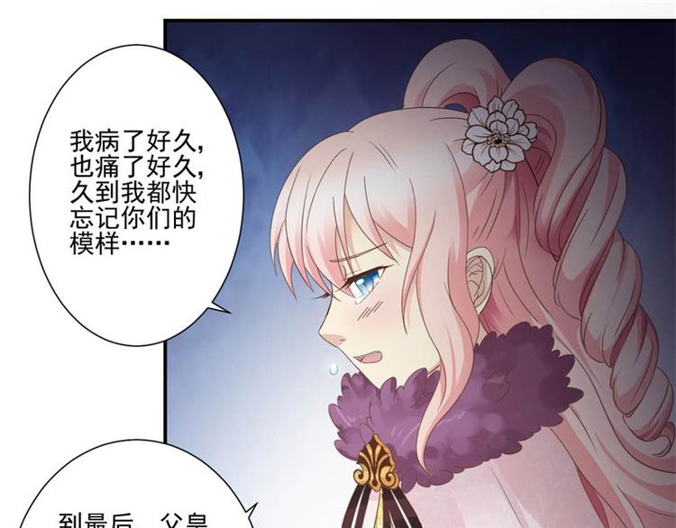 《重生之娇宠小公主》第3话 迈出第一步 第34页