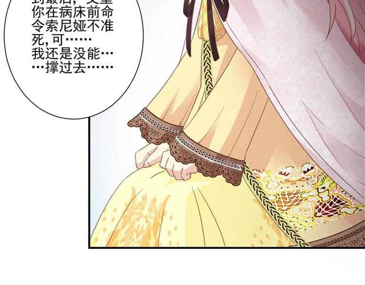 《重生之娇宠小公主》第3话 迈出第一步 第35页