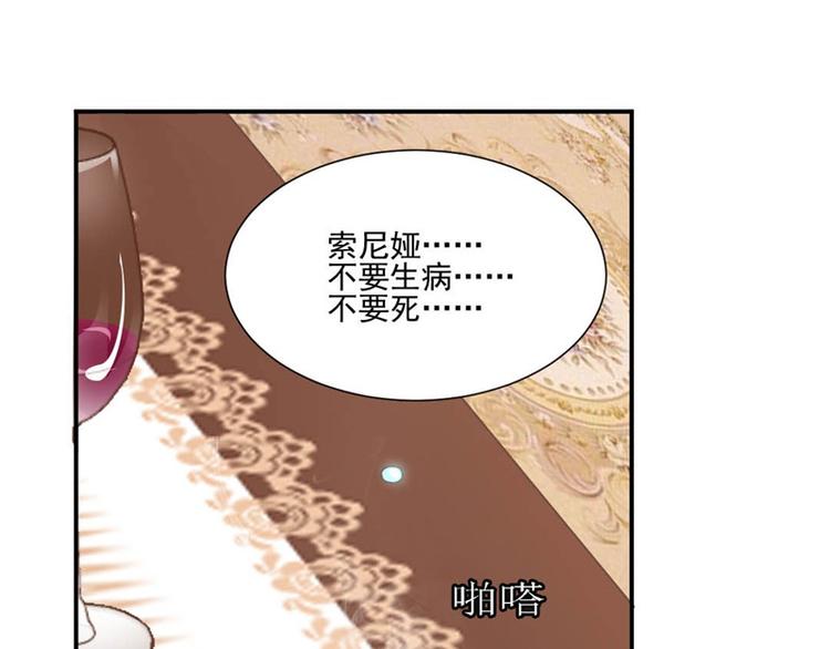 《重生之娇宠小公主》第3话 迈出第一步 第36页