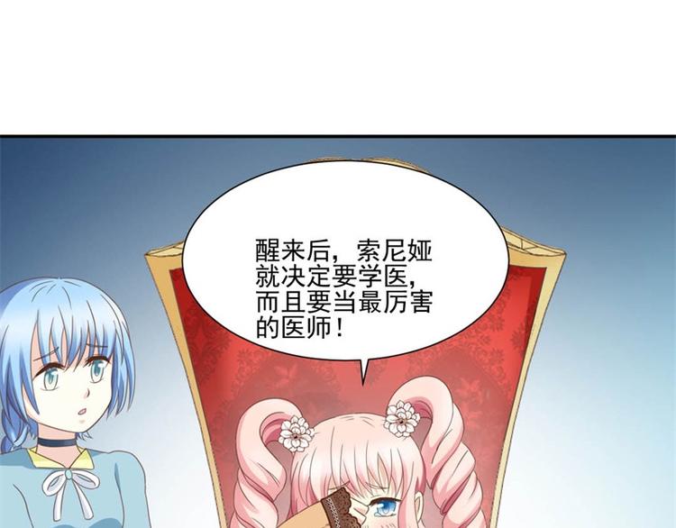 《重生之娇宠小公主》第3话 迈出第一步 第39页