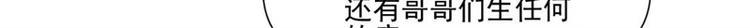 《重生之娇宠小公主》第3话 迈出第一步 第41页