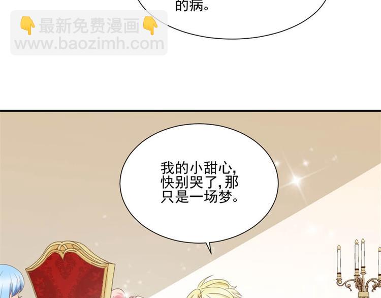 《重生之娇宠小公主》第3话 迈出第一步 第42页