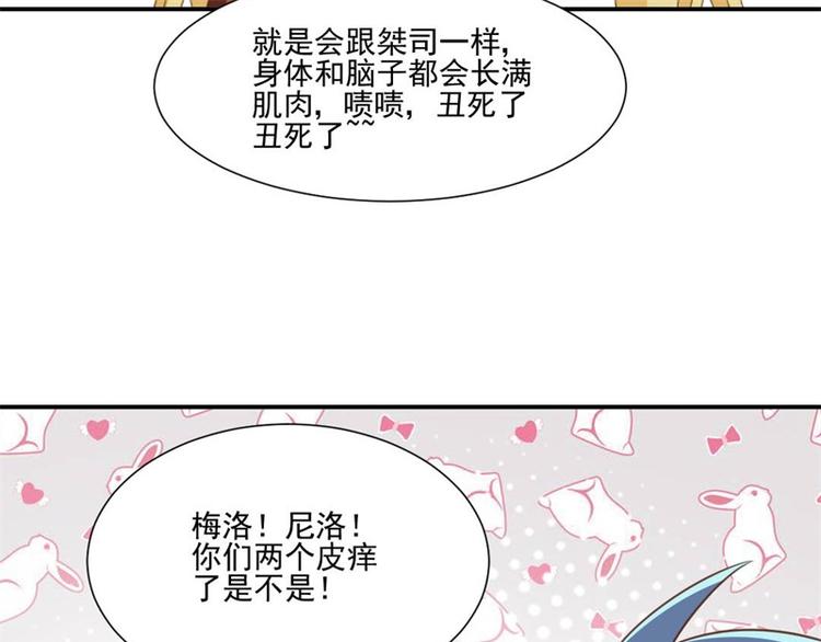 《重生之娇宠小公主》第3话 迈出第一步 第50页