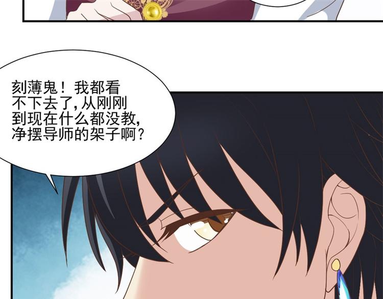 《重生之娇宠小公主》第8话 追查线索 第24页